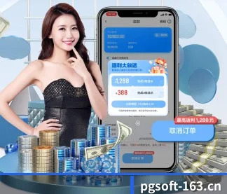 PG电子 APP（PGSOFT）